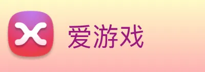 爱游戏 logo